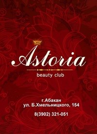 Логотип компании Astoria, салон красоты
