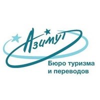 Логотип компании Азимут, бюро туризма и переводов