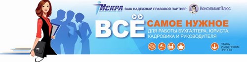 Логотип компании ИСКРА, ООО, информационный центр