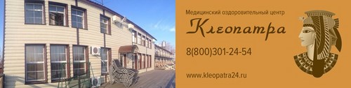 Логотип компании Клеопатра, оздоровительный центр