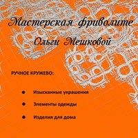 Логотип компании Мастерская фриволите Ольги Мешковой